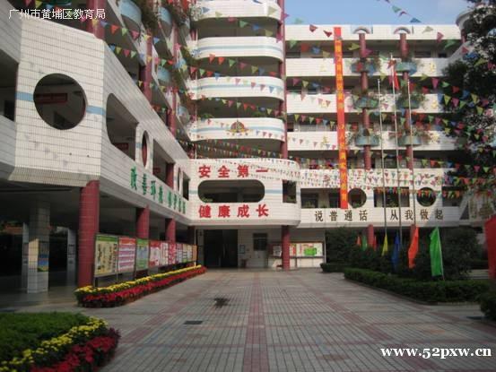 广州市黄埔区下沙小学好不好