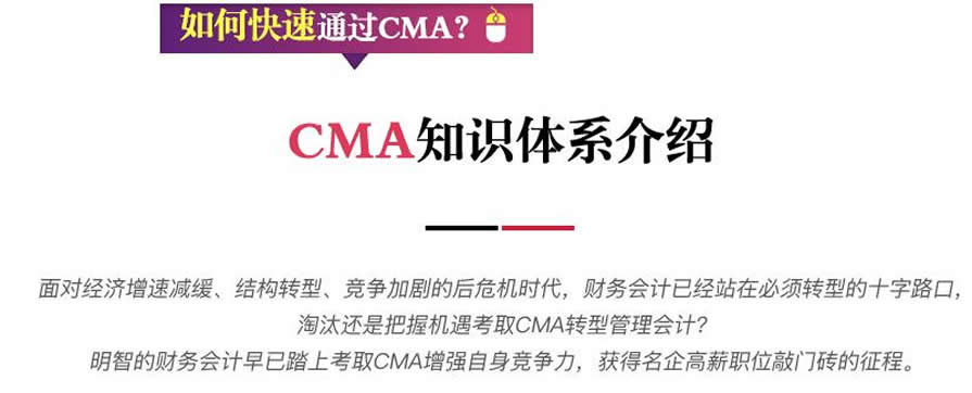 如何通过CMA 如何通过CMA