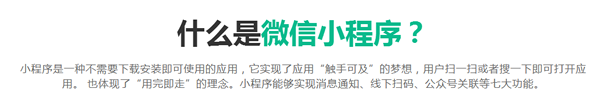 兰州安宁区微信小程序开发培训地址 兰州安宁区微信小程序开发培训地址