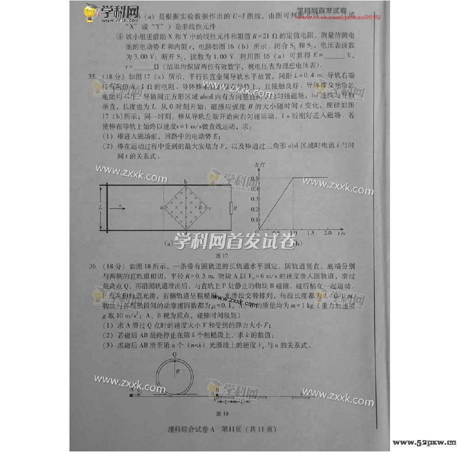 2015年广东高考理综试题 2015年广东高考理综试题