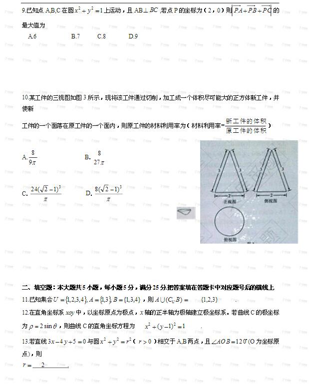 2015湖南高考数学文科试题 2015湖南高考数学文科试题