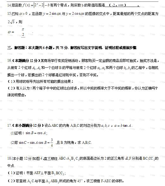 2015湖南高考数学文科试题 2015湖南高考数学文科试题