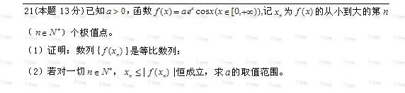 2015湖南高考数学文科试题 2015湖南高考数学文科试题