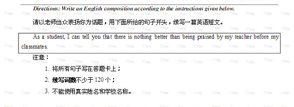2015年湖南高考英语考试真题 2015年湖南高考英语考试真题
