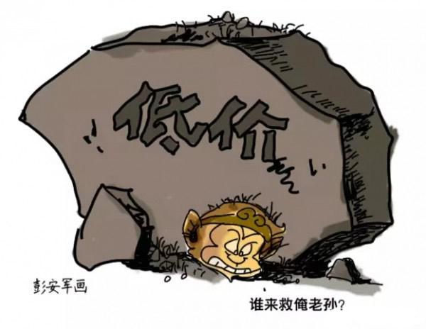 价格战 价格战