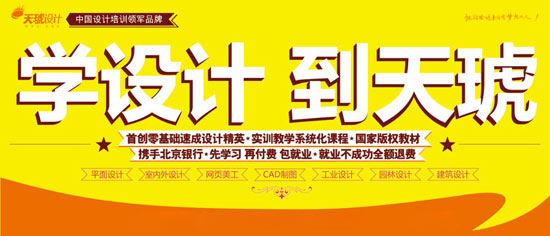 福州平面设计培训 福州平面设计培训
