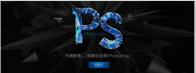 福州广告设计培训班 福州广告设计培训班