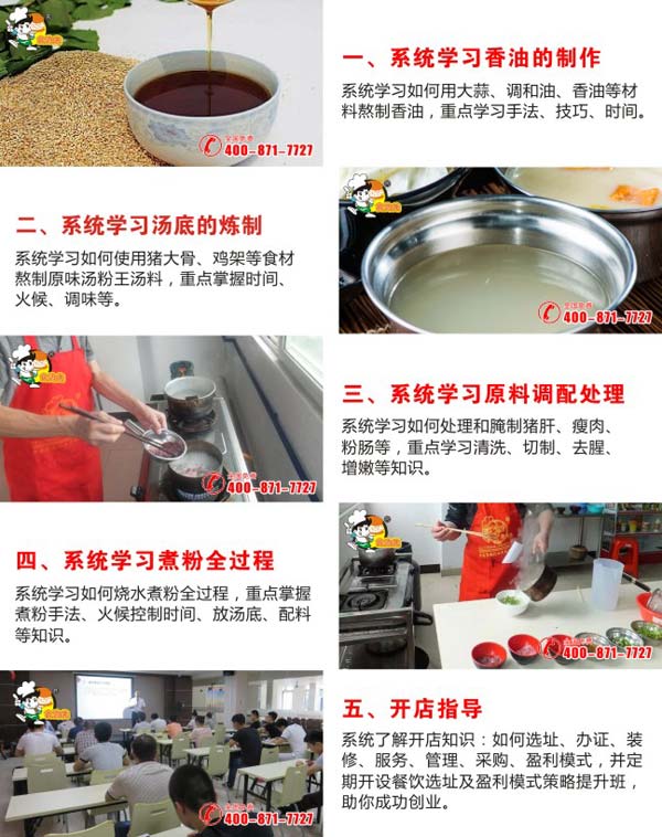 台州原味汤粉王技术培训,台州小吃培训机构 台州原味汤粉王技术培训,台州小吃培训机构