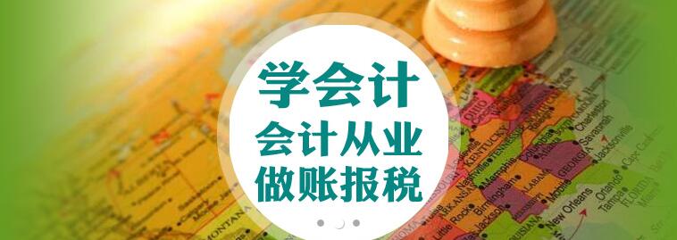 会计工作班 会计工作班