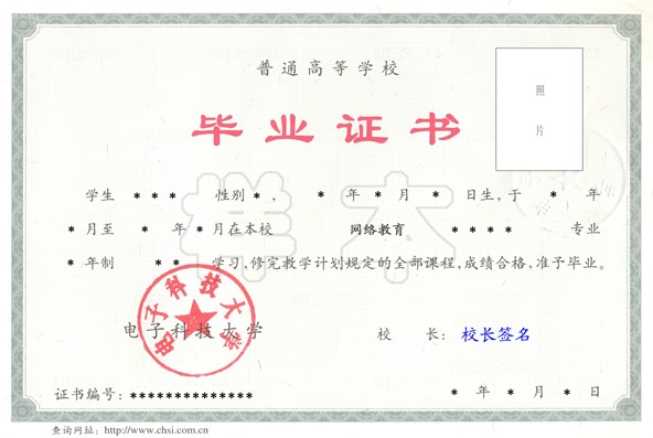 电子科技大学网络教育东莞报名点