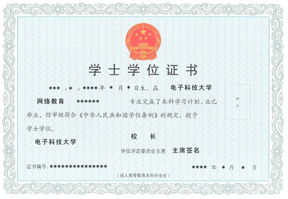 电子科技大学网络教育东莞报名点 电子科技大学网络教育东莞报名点