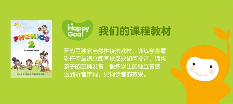 自然拼读 自然拼读