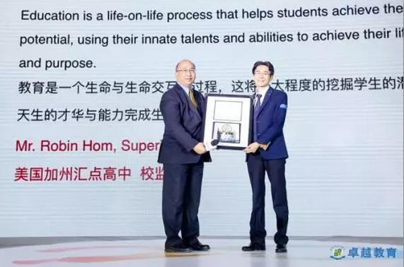 卓越教育集团和美国加州汇点高中达成合作 卓越教育集团和美国加州汇点高中达成合作