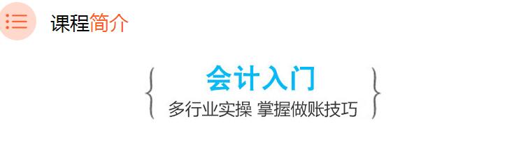 银川仁和核算会计培训班 银川仁和核算会计培训班