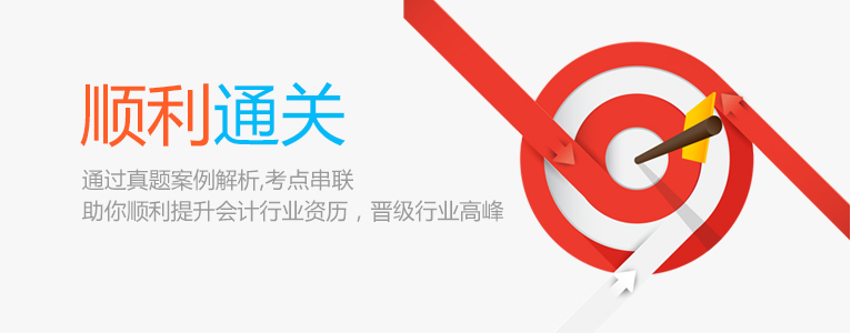 东莞厚街仁和会计初级职称培训 东莞厚街仁和会计初级职称培训