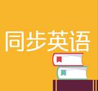 中学英语教育 中学英语教育