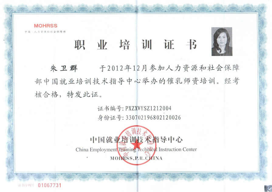 CETTIC职业培训证书 CETTIC职业培训证书