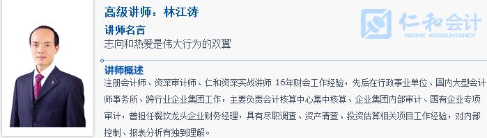 兰州仁和会计培训师资力量怎么样 兰州仁和会计培训师资力量怎么样
