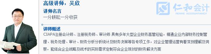 兰州仁和会计培训师资力量怎么样 兰州仁和会计培训师资力量怎么样