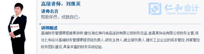 兰州仁和会计培训师资力量怎么样 兰州仁和会计培训师资力量怎么样