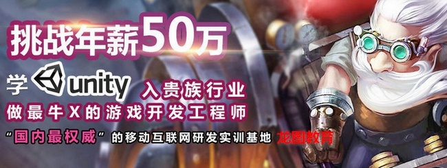 深圳unity3d培训 深圳unity3d培训