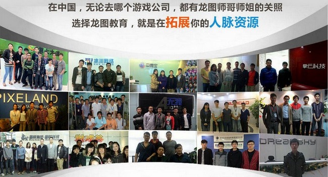 深圳unity3d培训 深圳unity3d培训