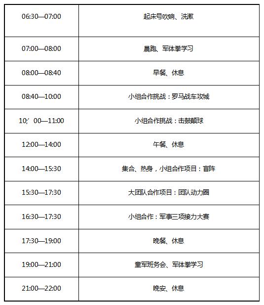 武汉军事夏令营培训哪里好 武汉军事夏令营培训哪里好