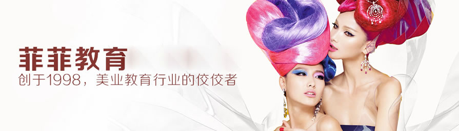 企石菲菲美发培训 企石菲菲美发培训