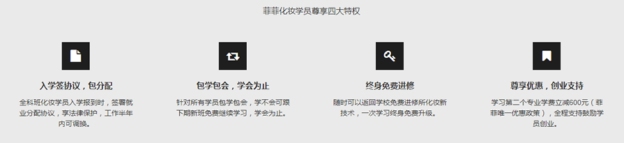 菲菲学员四大特权 菲菲学员四大特权
