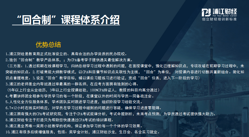 上海CPA培训 上海CPA培训