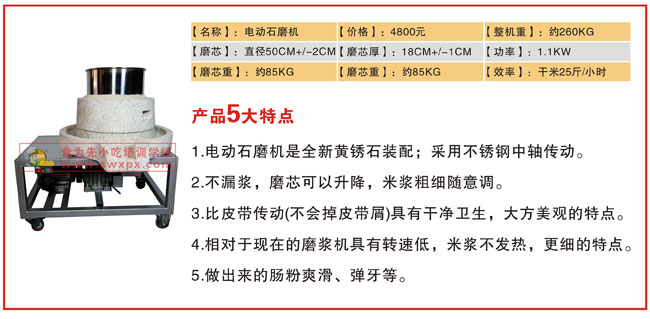 长沙石磨肠粉全套小吃技术培训班 长沙石磨肠粉全套小吃技术培训班