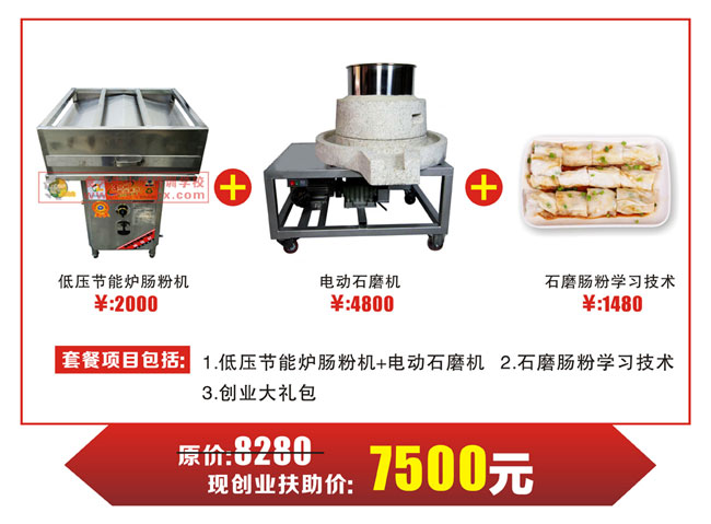 长沙石磨肠粉全套小吃技术培训班 长沙石磨肠粉全套小吃技术培训班