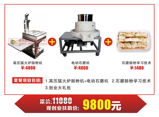 上海石磨肠粉小吃创业培训班 上海石磨肠粉小吃创业培训班