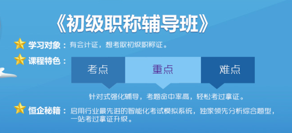 广安助理会计师培训价格 广安助理会计师培训价格