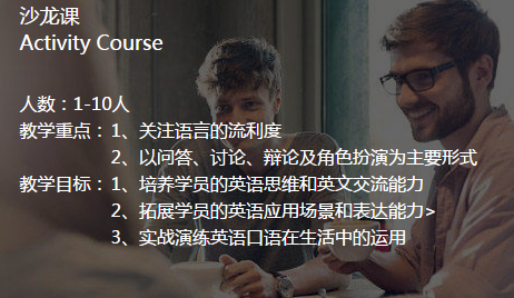 江门蓬江区行业英语培训班价格 江门蓬江区行业英语培训班价格