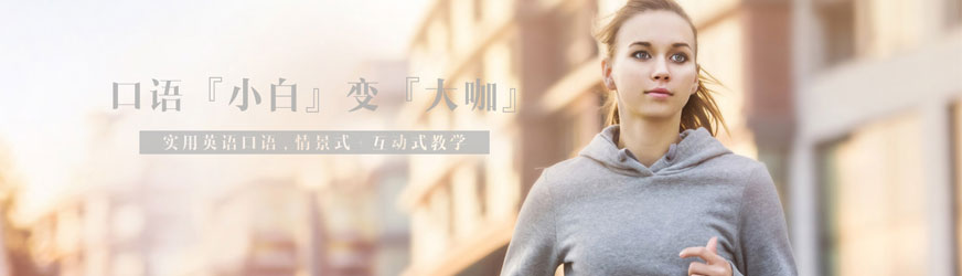 昆明西山区外教英语口语培训哪里专业 昆明西山区外教英语口语培训哪里专业