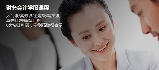 漯河会计大专本科培训班 漯河会计大专本科培训班
