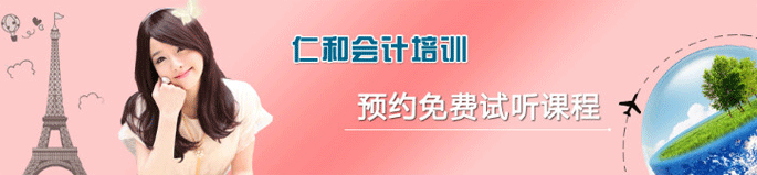 镇江会计从业考试培训班 镇江会计从业考试培训班