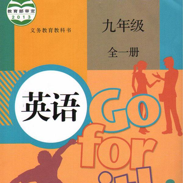 初中三年级英语辅导 初中三年级英语辅导