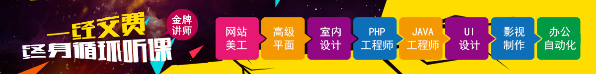 博艺电脑培训 博艺电脑培训
