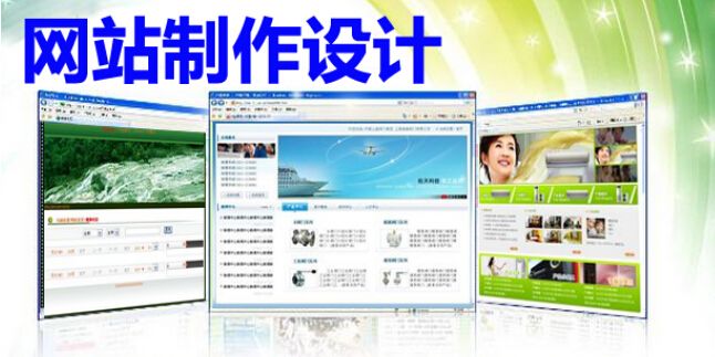 网站制作培训 网站制作培训
