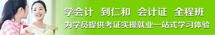 武汉武昌中南路附近会计中级职称培训哪里有 武汉武昌中南路附近会计中级职称培训哪里有