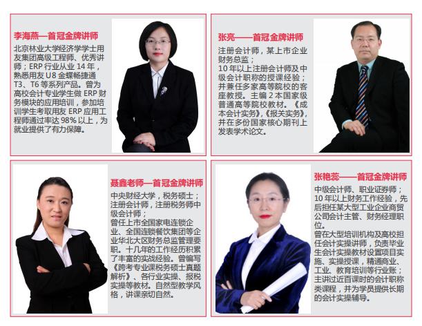 北京丰台区精英会计多行业真账实操培训班费用 北京丰台区精英会计多行业真账实操培训班费用
