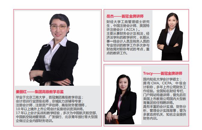北京丰台区精英会计多行业真账实操培训班费用 北京丰台区精英会计多行业真账实操培训班费用