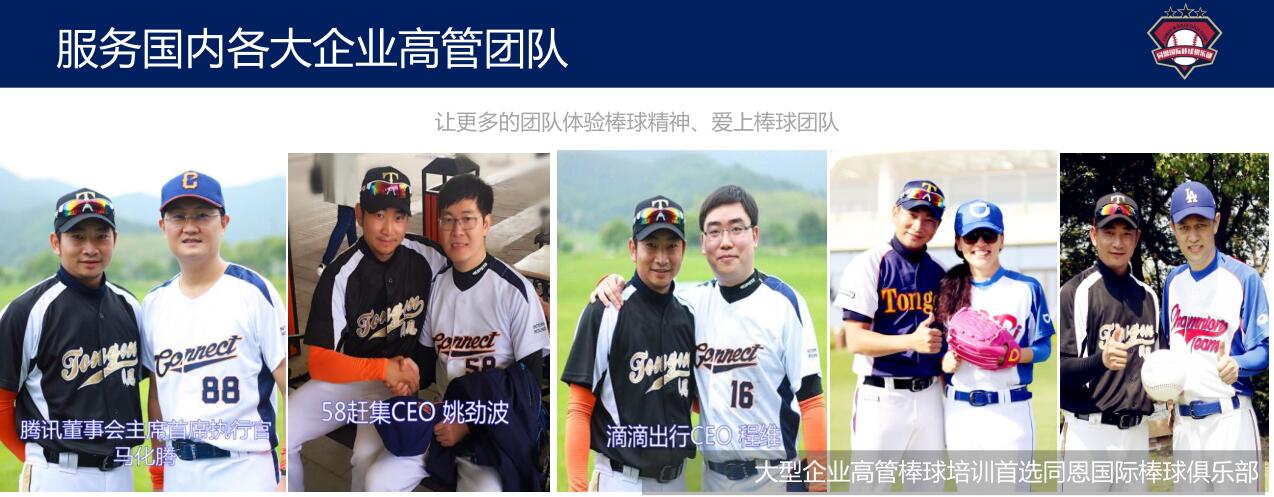 服务过的大企业高管团队 服务过的大企业高管团队