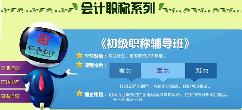 硚口助理会计师培训哪里好 硚口助理会计师培训哪里好