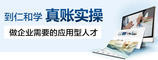 武汉光谷会计实操培训哪个好 武汉光谷会计实操培训哪个好