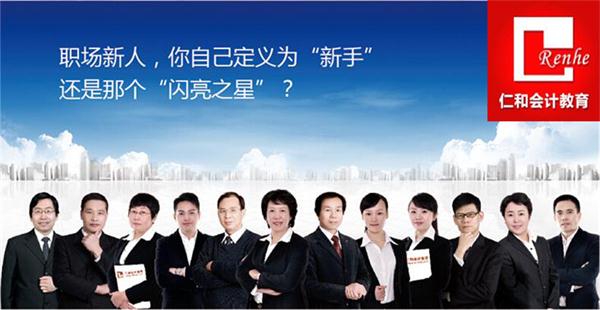 武昌会计记账培训哪里强 武昌会计记账培训哪里强
