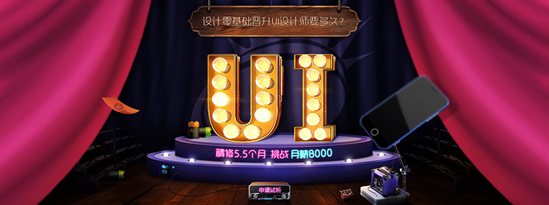 苏州专业的UI设计培训哪好 苏州专业的UI设计培训哪好