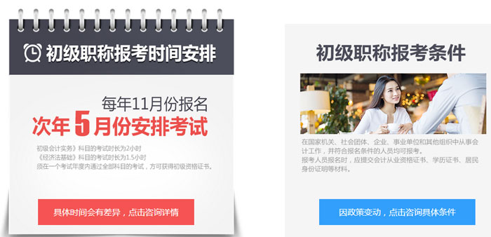 随州会计初级职称培训费用多少 随州会计初级职称培训费用多少